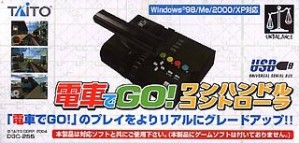 電車でGO!ワンハンドルコントローラ (USB版) DGC-255